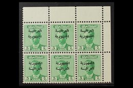 1958-60 5f Emerald 1957-58 Issue With "Iraqi Republic" Overprint, SG 447, Never Hinged Mint Upper Right Corner BLOCK Of  - Iraq