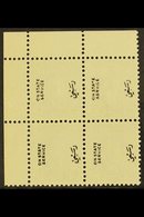 OFFICIAL 1955 10f Blue With Official OVERPRINTS ON FRONT AND REVERSE (SG O371 Variety), Never Hinged Mint BLOCK OF FOUR  - Iraq