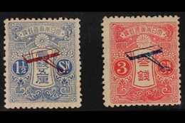 1919 Air First Tokyo - Osaka Airmail Service Set, SG 196/97, Fine Mint. Each Stamp With Sismondo Certificate (2 Stamps + - Otros & Sin Clasificación