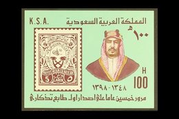 1979 50th Anniv Of First Commemorative Postage Stamp Miniature Sheet, SG MS1223, Never Hinged Mint.  For More Images, Pl - Arabie Saoudite