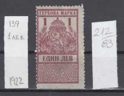 83K212 / ERROR 1922 - 1 Leva ( * )  Rampant LION Crown , Revenue Fiscaux Fiscal , Bulgaria Bulgarie - Errors, Freaks & Oddities (EFO)