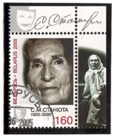 Delcampe - Belarus 2005 . Actress S.M.Staniuta-100. 1v: 160.  Michel # 595  (oo) - Belarus