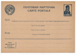 1940 RUSSIA, 10 KOP STATIONERY CARD, MINT - ...-1949