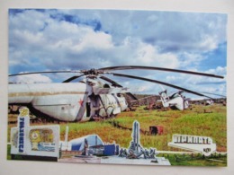 Ukraine Chernobyl (Chornobyl) Pripyat Nuclear Power Plant. Helicopter Cemetery - Helicopters
