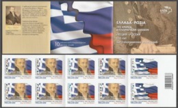 GREECE 2018 190 Years Diplomatic Relationship Greece-Russia, BOOKLET With 10 Selfadhesive Stamps For Overseas MNH - Neufs