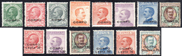 CORFU' 1923 - L'emissione Completa (1/8,9/11,12/14), Gomma Integra, Perfetti.... - Autres & Non Classés