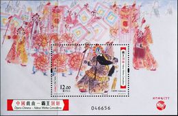 Macau 2017 Traditional Drama S/S MNH - Unused Stamps