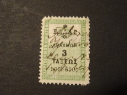 GRECE   FISCAL - Revenue Stamps