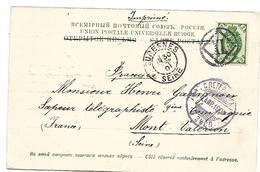 Rl406 / RUSSLAND - Petersburg 1901 Nach Frankreich (Mont Valerien) Mit XI. Entwertung (AK Hotel De Ville) - Brieven En Documenten