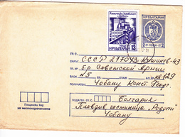1978 , Bulgarie To Moldova , Used Pre-paid Envelope - Lettres & Documents