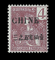 ** CHINE - BUREAU FRANCAIS - ** - N°64A - 4c Lilas Brun S/gris - Signé Brun - Certif - TB - Andere & Zonder Classificatie