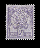 ** TUNISIE - ** - N°8 - 5F Lilas S/lilas Pâle - Pièce De Luxe - TB - Otros & Sin Clasificación