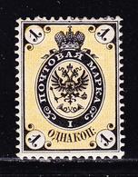 * RUSSIE - * - N°11 - 1k Noir Et Jaune - Comme ** - TB - Unused Stamps