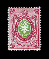 (*) RUSSIE - (*) - N°23B - 30k Rose Et Vert - Papier Vergé Vertical - TB - Ongebruikt