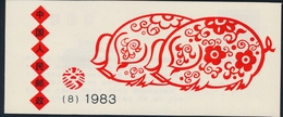 ** CHINE / CARNETS - ** - N°C2566a - 1983 - TB - Other & Unclassified