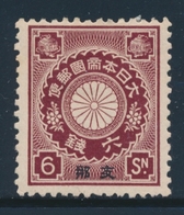 * CHINE / OCCUPATION JAPONAISE - * - N°19 - Signé Patinet - TB - Unused Stamps