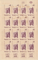 ** ISRAEL - ** - N°237- Feuillet De 16 Timbres - Pli D'angle Hors Timbre - TB - Other & Unclassified