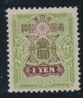 * JAPON - * - N°142- 1 Yen Vert Et Marron - TB - Autres & Non Classés