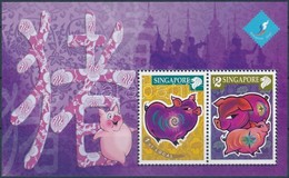 ** 2007 Kínai Újév: Disznó éve Kisív Mi 1634-1635 - Other & Unclassified