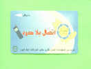 SAUDI ARABIA  -  Magnetic Phonecard As Scan - Saudi Arabia