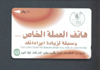 SAUDI ARABIA  -  Magnetic Phonecard  As Scan - Saudi Arabia