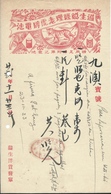 MACAU 1933 INVOICE TO THE LEPROSARIA WITH EXEMPTION OF REVENUE - Storia Postale