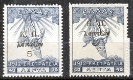 1917-Greece- "K.P. Surcharges On Campaign 1913-1914" Charity Issue- 40l. Stamps (paper A) MH W/ "Small K.P." Variety - Liefdadigheid