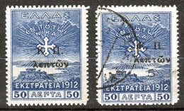 1917-Greece- "K.P. Surcharges On Campaign 1913-1914" Charity Issue- 50l. Stamps (paper A) MH/usH W/ "Small K.P." Variety - Bienfaisance