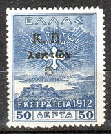 1917-Greece- "K.P. Surcharges On Campaign 1913" Charity Issue- 50l. Stamp (paper A) Mint Hinged W/ "Large K.P." Variety - Wohlfahrtsmarken