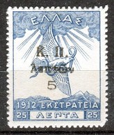 1917-Greece- "K.P. Surcharges On Campaign 1914" Charity Issue- 25l. Stamp (paper A) Mint Hinged W/ "Large K.P." Variety - Bienfaisance