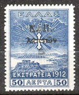 1917-Greece- "K.P. Surcharges On Campaign 1914" Charity- 50l. Stamp (paper A) Mint Hinged W/ "Large P. On K.P." Variety - Bienfaisance