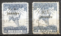 1917-Greece-"K.P. Surcharges On Campaign 1913-1914"- 40l. (paper B& A) Used W/ "Straight Instead Of Wavy Accent" Variety - Wohlfahrtsmarken