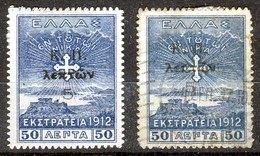 1917-Greece- "K.P. Surcharges On Campaign 1913-1914"- 50l. (paper A) MH/usH W/ "Straight Instead Of Wavy Accent" Variety - Wohlfahrtsmarken