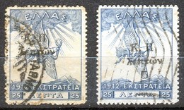1917-Greece- "K.P. Surcharges On Campaign 1913-1914"- 25l. Stamps (paper A) Us/usH, W/ "No Dot After P On K.P" Variety - Wohlfahrtsmarken