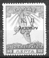 1917-Greece- "K.P. Surcharges On Campaign 1914"- 40l. Stamp (paper A) Mint Hinged, W/ "Two Dots Between K..P" Variety - Bienfaisance