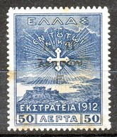 1917-Greece- "K.P. Surcharges On Campaign 1914"- 50l. Stamp (paper A) Mint Hinged, W/ "Two Dots Between K..P" Variety - Bienfaisance