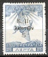 1917-Greece- "K.P. Surcharges On Campaign 1913"- 25l. Stamp (paper A) Mint Hinged, W/ "Dot Up After P· On K.P·" Variety - Beneficenza