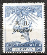 1917-Greece- "K.P. Surcharges On Campaign 1914" Charity- 25l. Stamp (paper A) Used, W/ "Artistic T On Lepton" Variety - Wohlfahrtsmarken