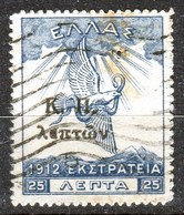 1917-Greece-"K.P. Surcharges On Campaign 1914" Charity- 25l. Stamp (paper A) Used, W/ "lapton Instead Of Lepton" Variety - Bienfaisance