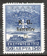 1917-Greece-"KP Surcharges On Campaign 1914"- 50l. MH W/ "Thick Dot & Latin II Instead Of P" &"Glossy White Gum" Variety - Beneficenza