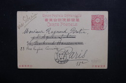 JAPON - Entier Postal De Kobé Pour La France En 1916 Par Voie De Sibérie - L 48423 - Postcards