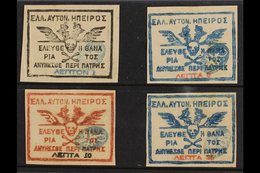 EPIRUS  CHIMARA 1914 (Feb) Complete Imperf Set (Michel 1/4, SG 1/4), Unused No Gum As Issued, All With Four Margins, 1L  - Albanië