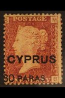 1881  30pa On 1d Red, Pl 201, SG 10, Very Fine Mint. For More Images, Please Visit Http://www.sandafayre.com/itemdetails - Other & Unclassified