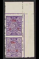 TRAVANCORE  OFFICIALS 1930-39 3ch Violet With Red Overprint Type  O7 (14mm High) IMPERF BETWEEN VERTICAL PAIR From The U - Andere & Zonder Classificatie