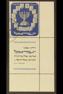 1952  1000pr "Menorah", SG 64a, Superb Used, Full Tab Corner. For More Images, Please Visit Http://www.sandafayre.com/it - Other & Unclassified