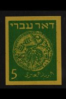 POSTAGE DUE  1948 5m Emerald-green On Yellow IMPERF & NO OVERPRINT Variety, Bale PD2d (SG D11var), Never Hinged Mint, Fr - Autres & Non Classés