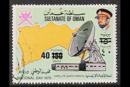 1978  40b On 150b Surcharge, SG 212, Fine Cds Used, Very Scarce. For More Images, Please Visit Http://www.sandafayre.com - Oman