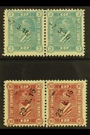 SOSNOWICE (SOSNOWIEC)  1916 Local Stamps Set (Michel 1/2, Barefoot 1/2), Very Fine Used Horizontal PAIRS, Fresh. (2 Pair - Autres & Non Classés