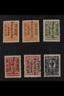 1922  Philately For The Children Overprints Complete Set Including Perf & Imperf 1k Both From The Second Printing (SG 27 - Autres & Non Classés