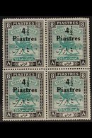 1940-1  4½pi On 8pi Emerald & Black, BLOCK OF FOUR With No Serif On "1" In Fraction (lower Left Stamp), SG 80, Lightly H - Soudan (...-1951)
